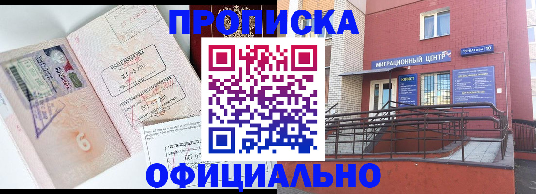 пропишу в квартире в Нурлате