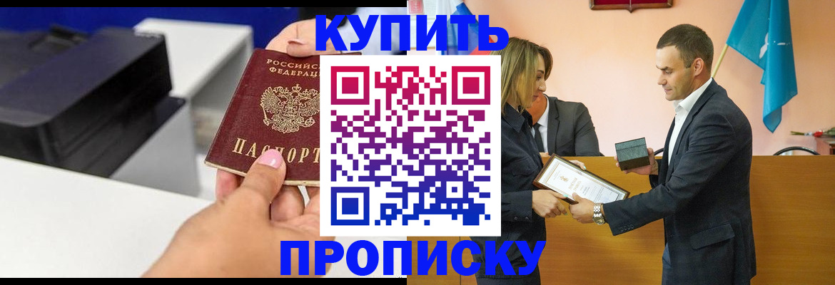 временная регистрация надежно в Нурлате