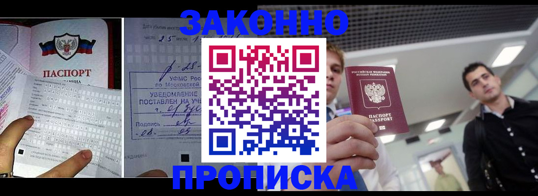 прописка регистрация в Нурлате