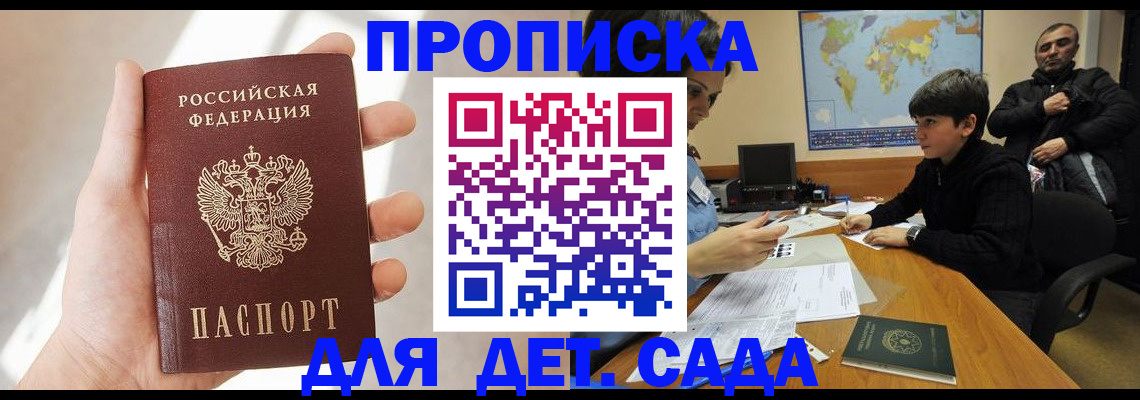 прописка для кредита в Нурлате