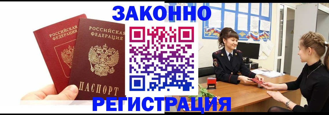 временная регистрация гарантия в Нурлате